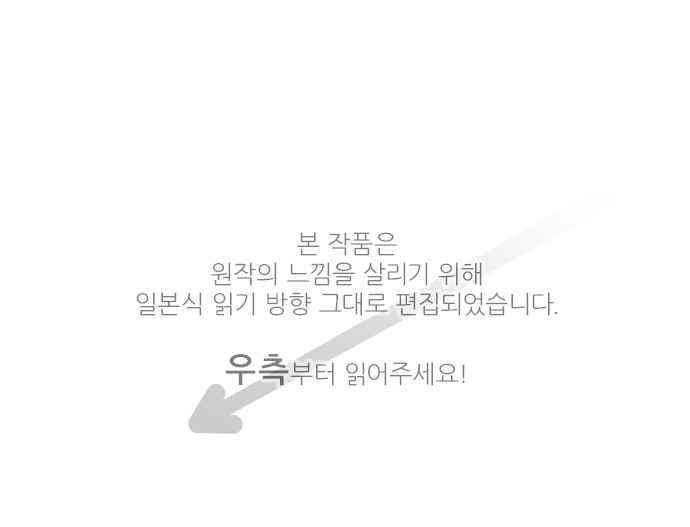 도련님과 메이드 152화 1