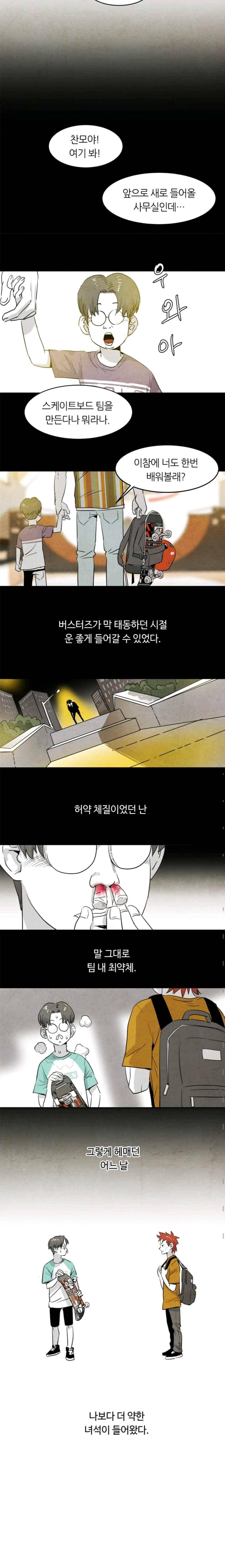 고스트 보드킹 114화 2