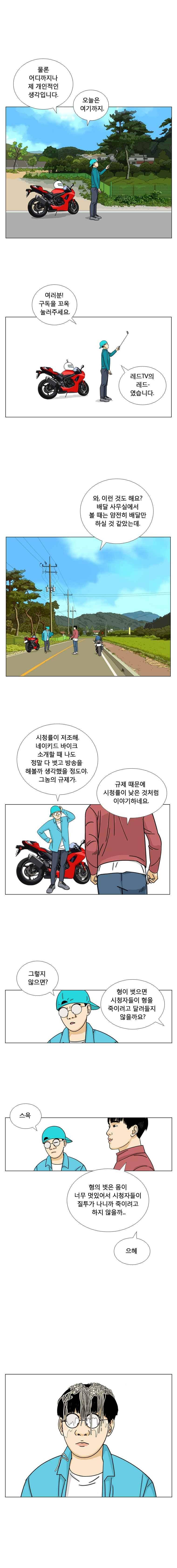 새벽날개 13화 2