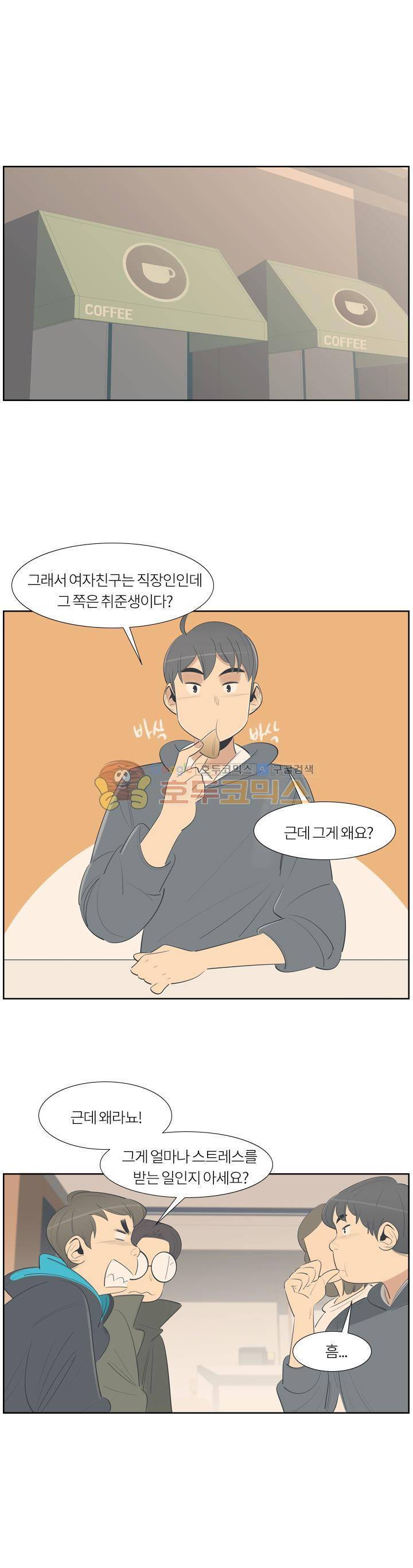 굿모닝 스타트업 시즌2 35화 1