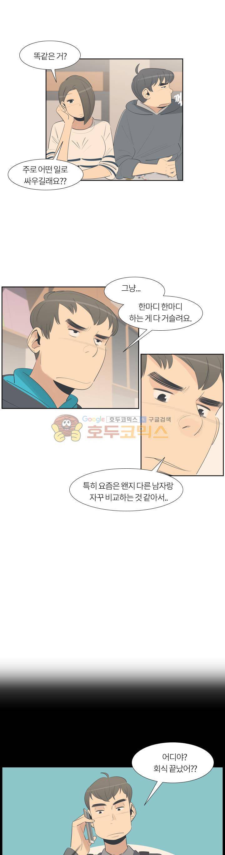 굿모닝 스타트업 시즌2 35화 3