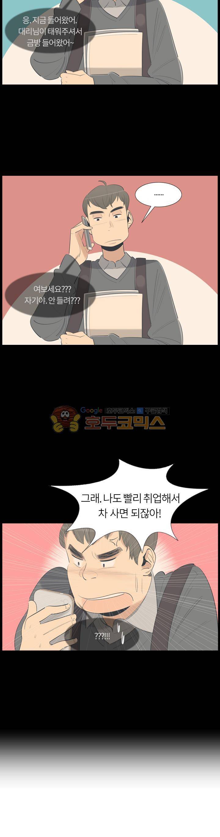 굿모닝 스타트업 시즌2 35화 4