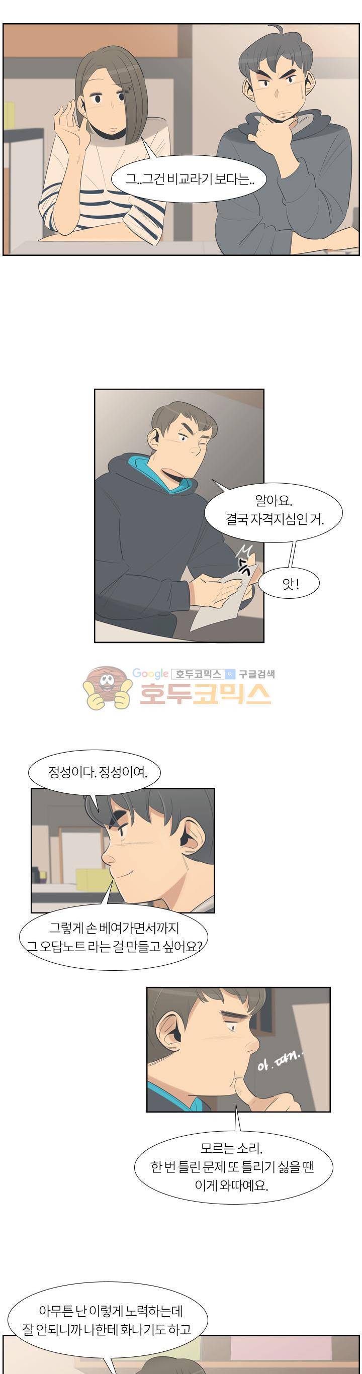 굿모닝 스타트업 시즌2 35화 5