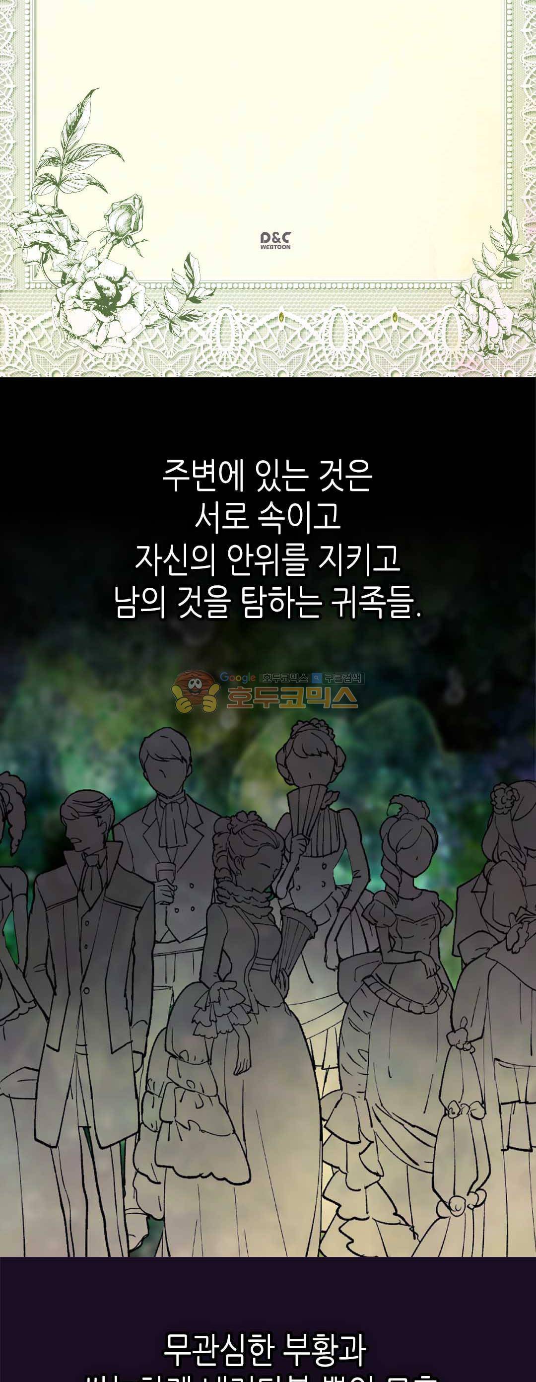 버림 받은 황비 59화 2