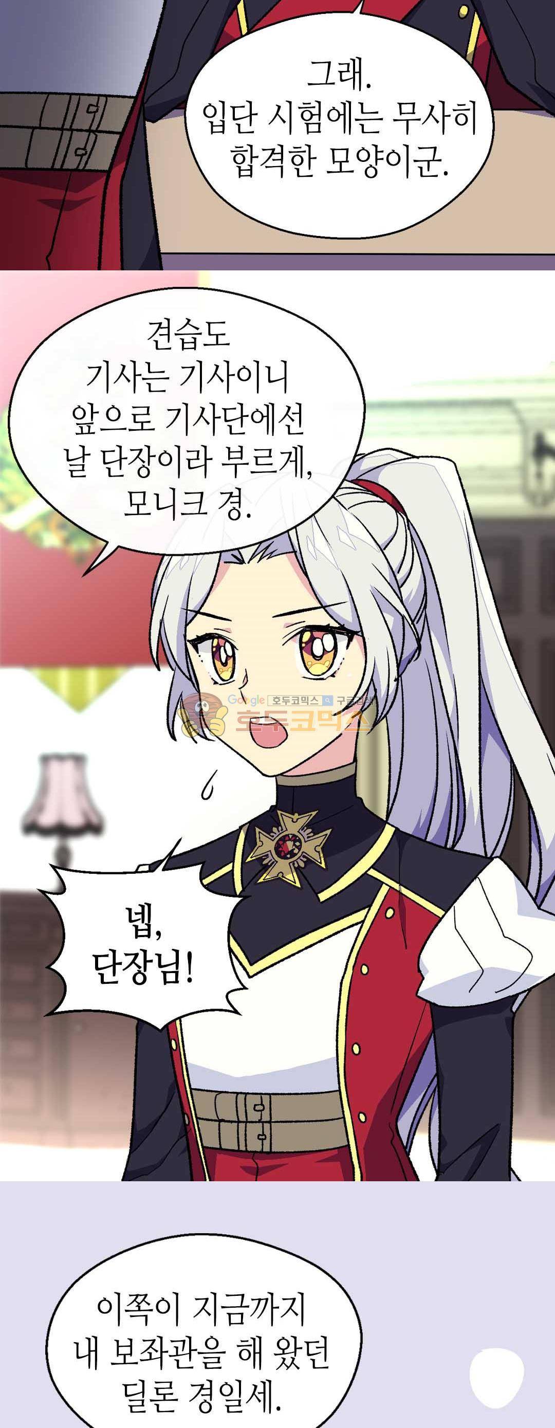 버림 받은 황비 60화 4