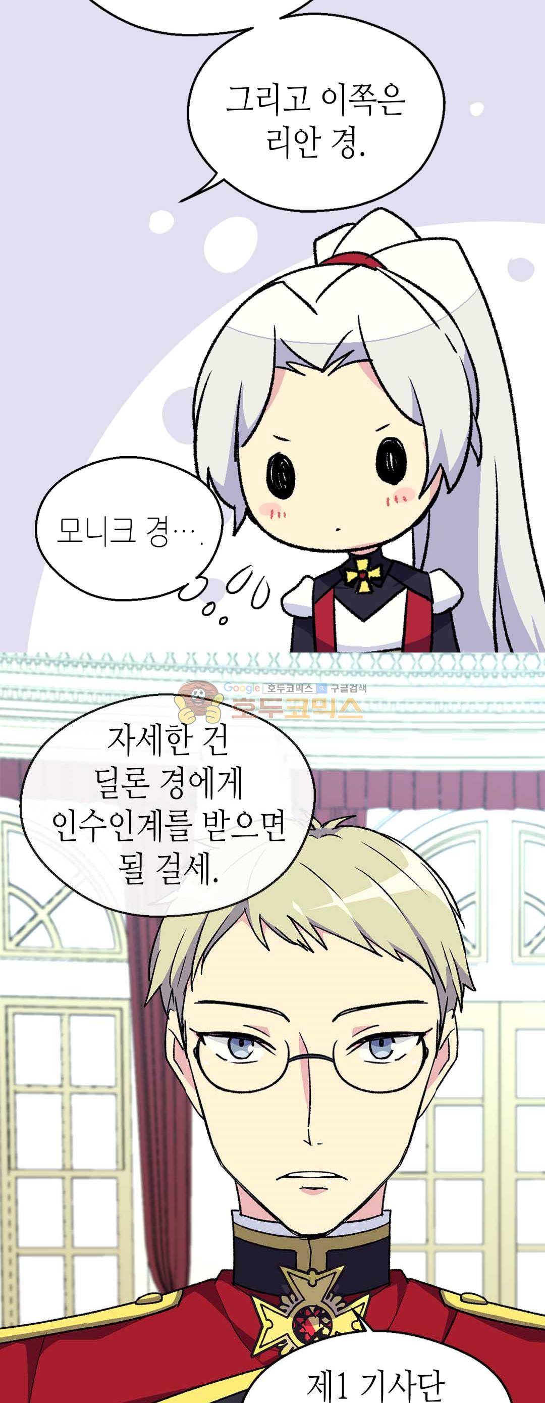 버림 받은 황비 60화 5