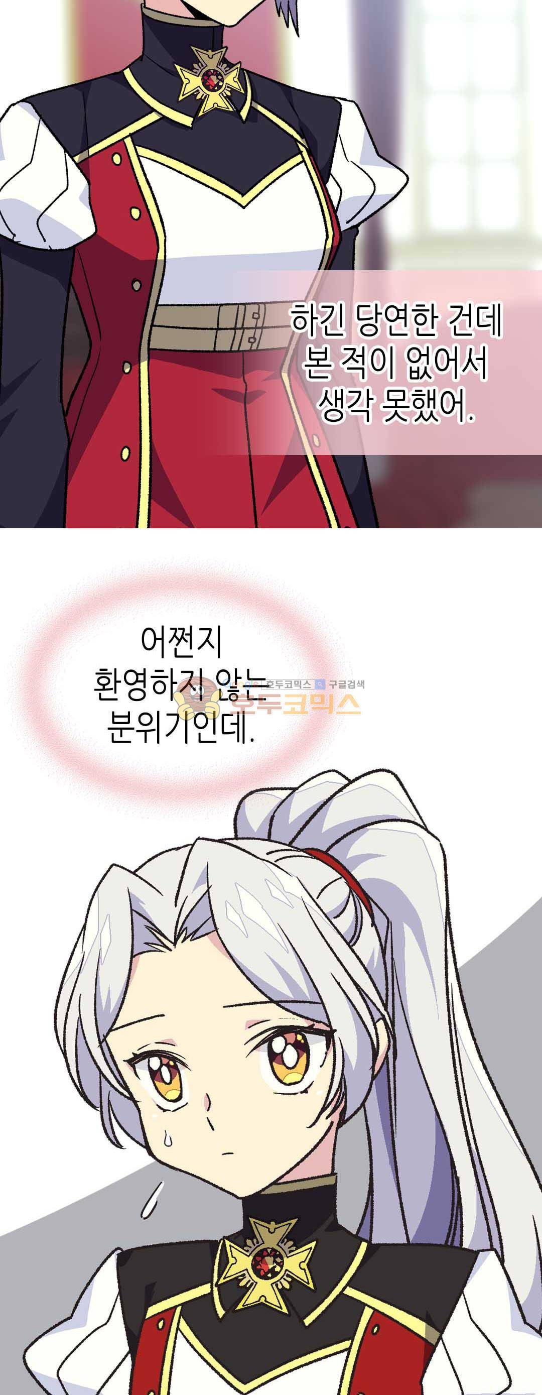 버림 받은 황비 60화 7