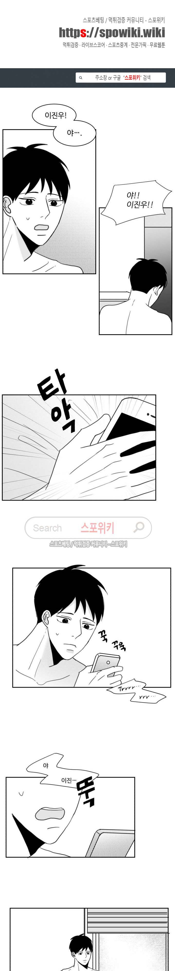 관성의 관계 11화 1