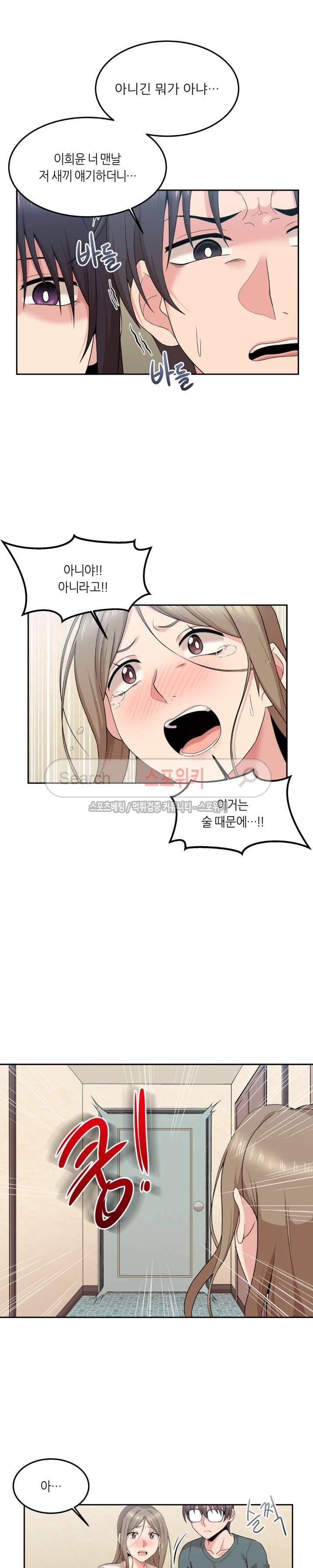 벽 너머의 여자 13화 2
