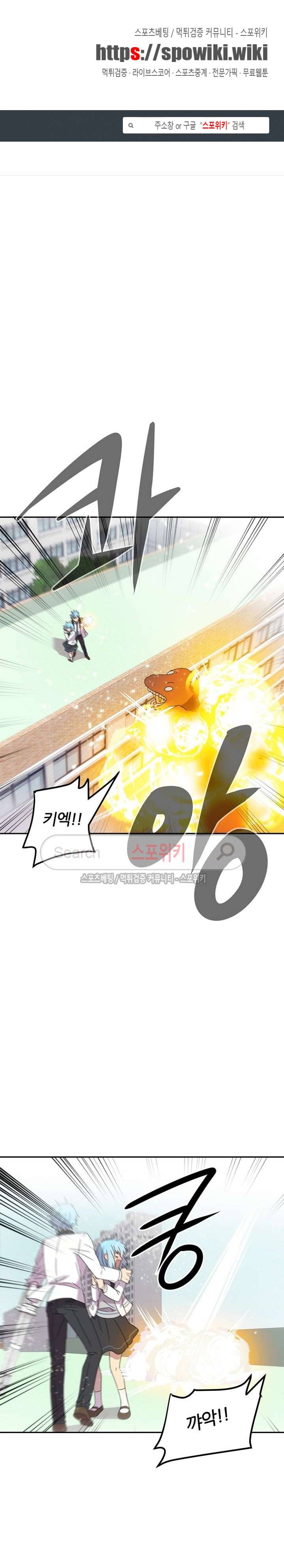 헬로 마이 안드로이드 7화 1