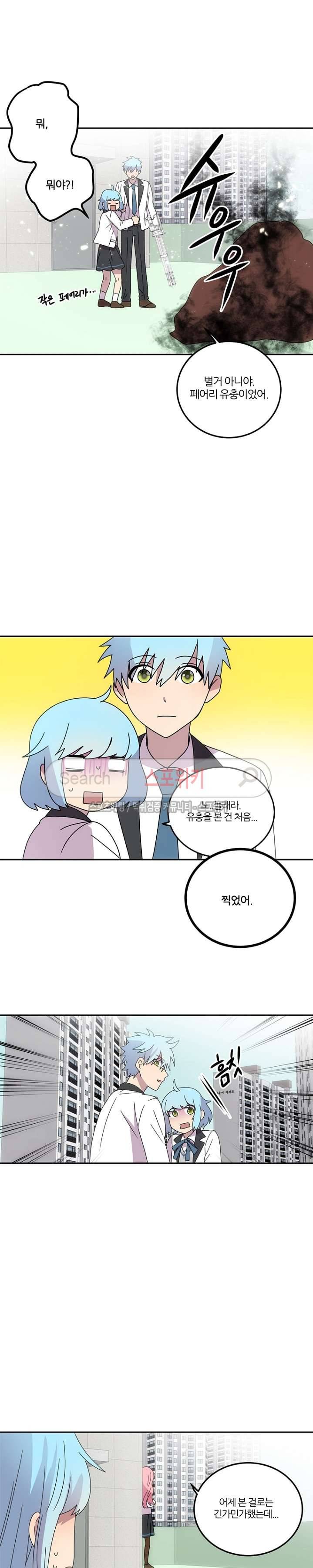 헬로 마이 안드로이드 7화 2
