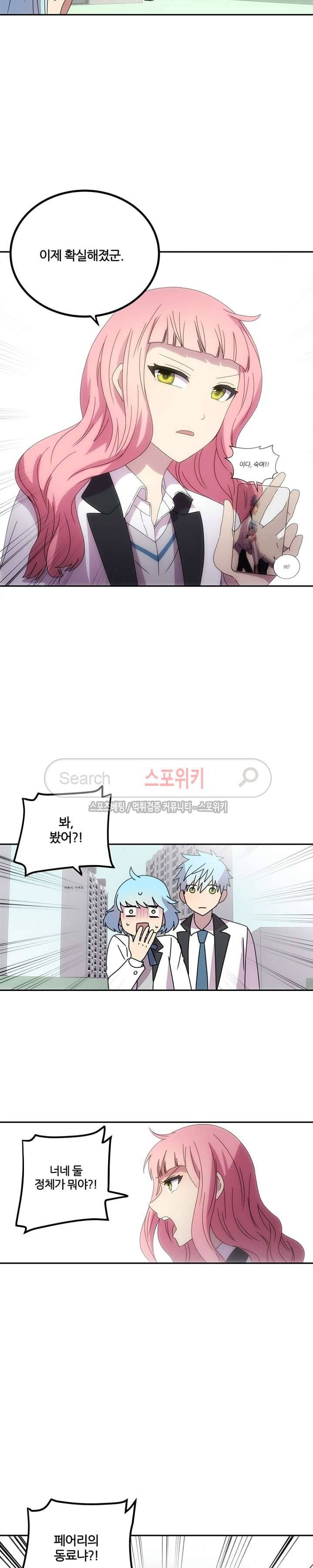 헬로 마이 안드로이드 7화 3