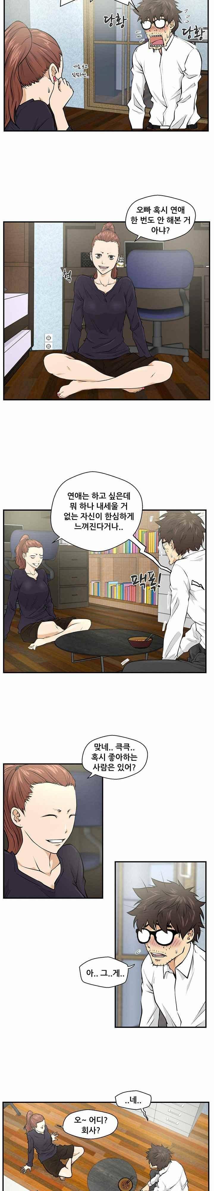35세 강무열 5화 3