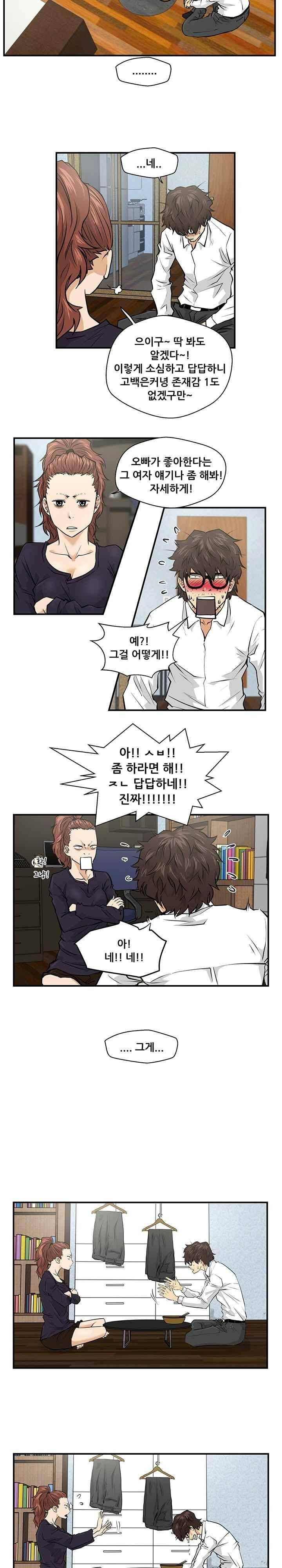 35세 강무열 5화 4