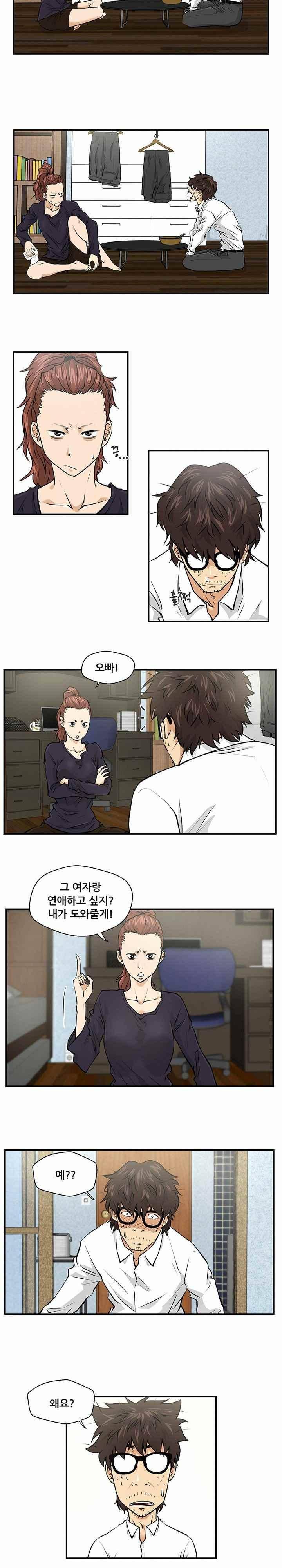35세 강무열 5화 5
