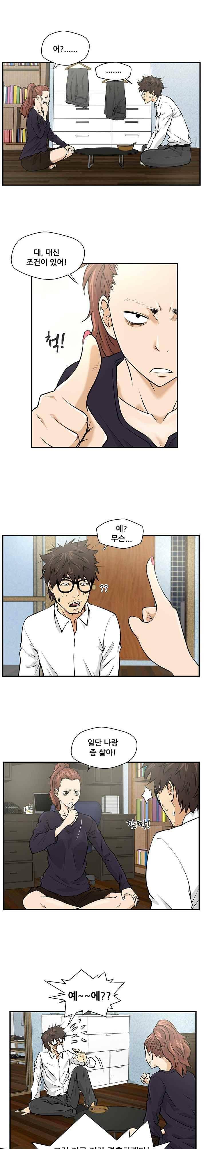 35세 강무열 5화 6