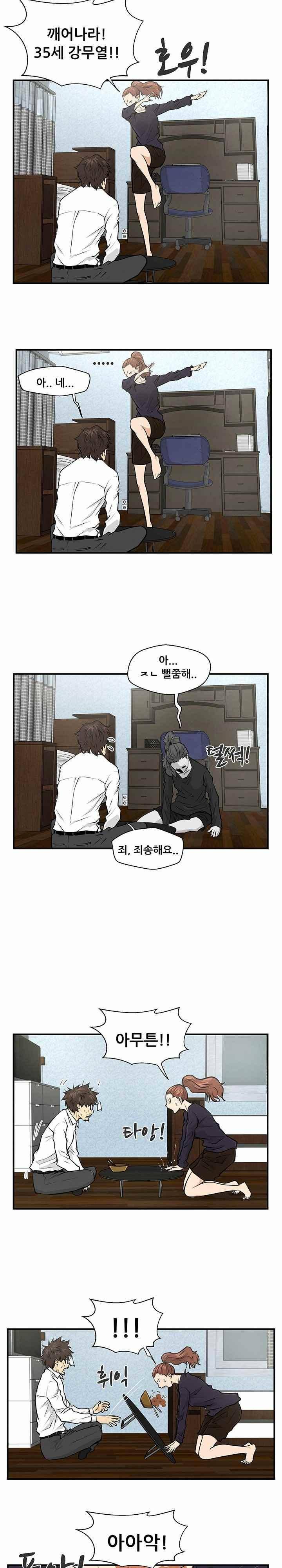 35세 강무열 5화 9