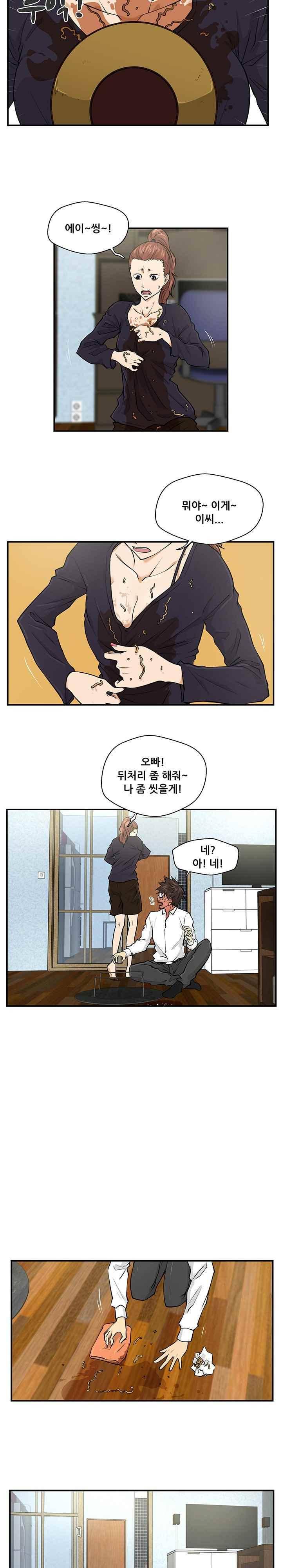 35세 강무열 5화 10