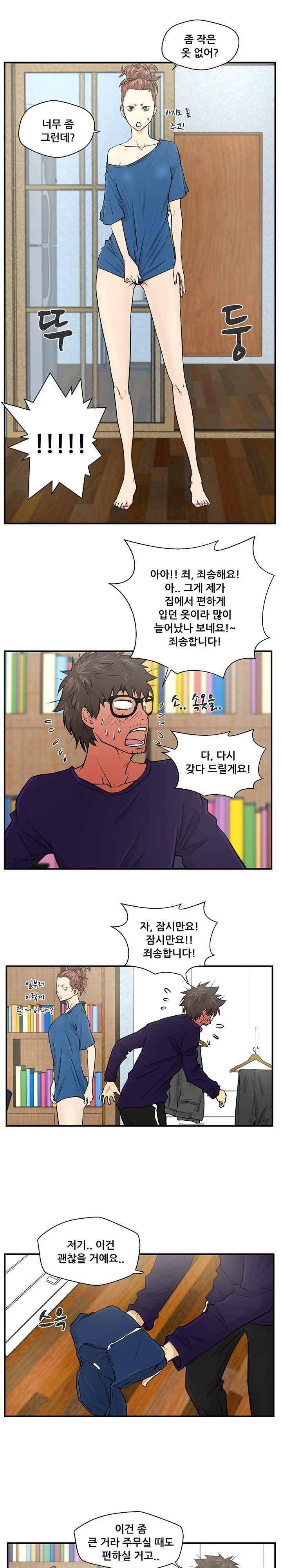 35세 강무열 5화 13