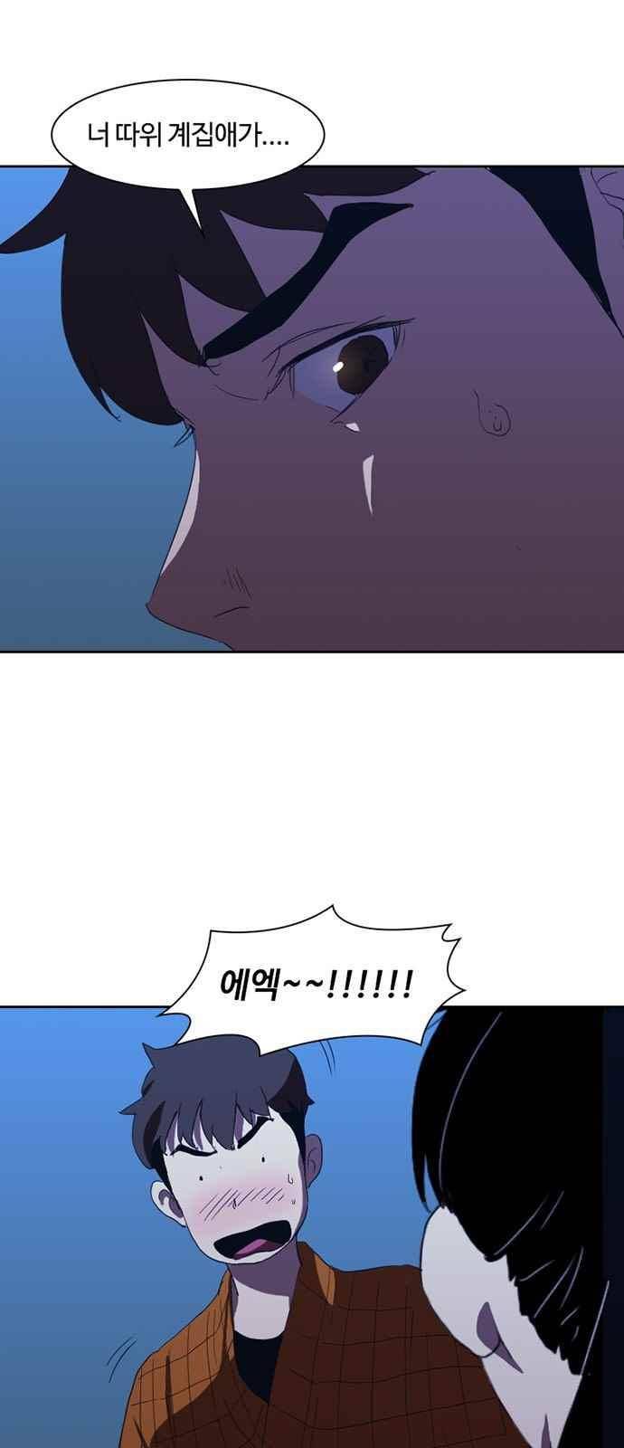 불괴 21화 1