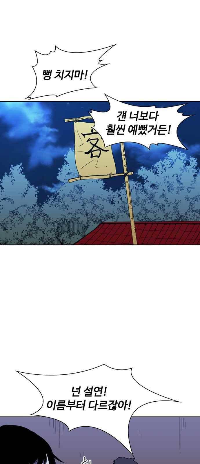 불괴 21화 4