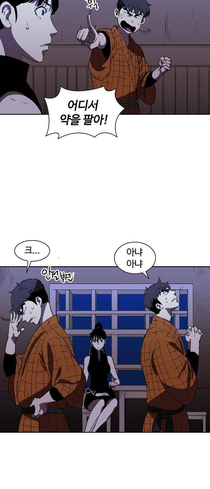 불괴 21화 5