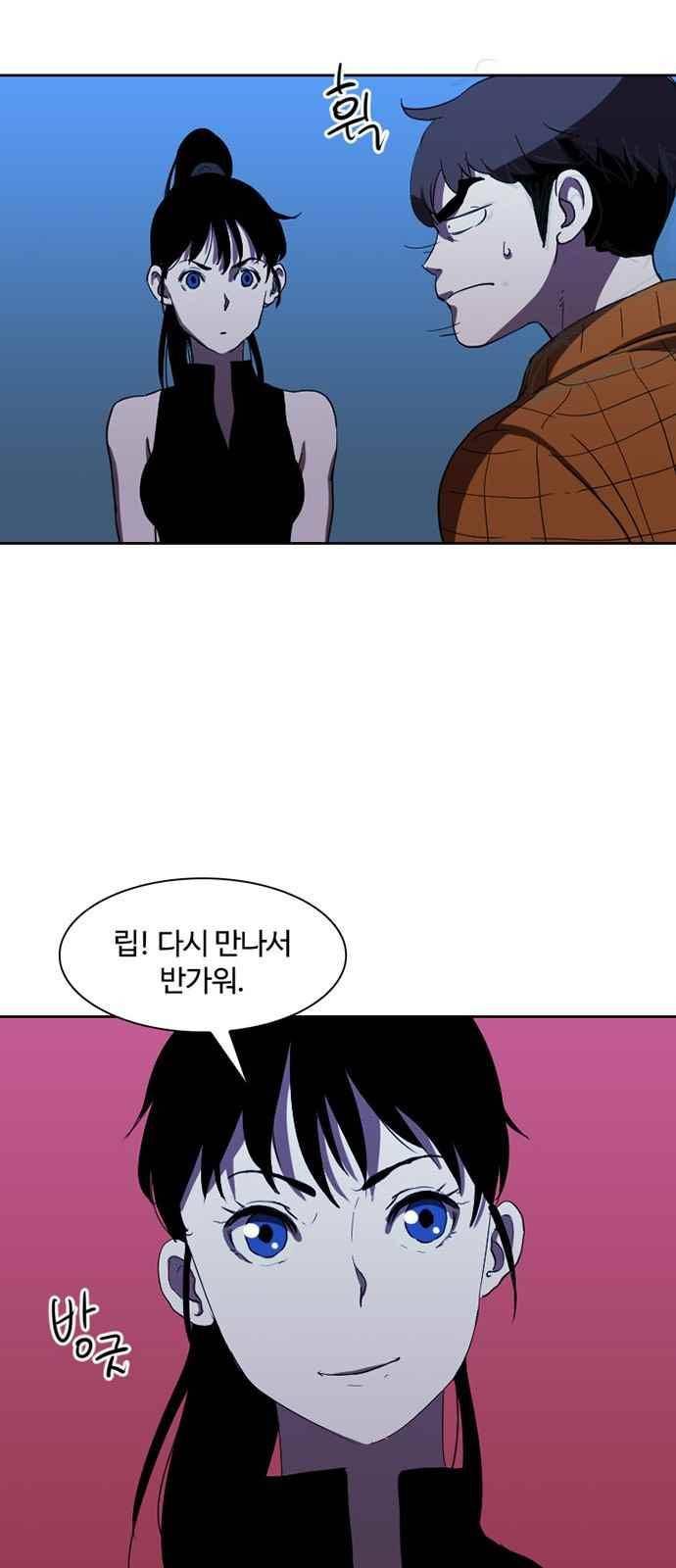 불괴 21화 6