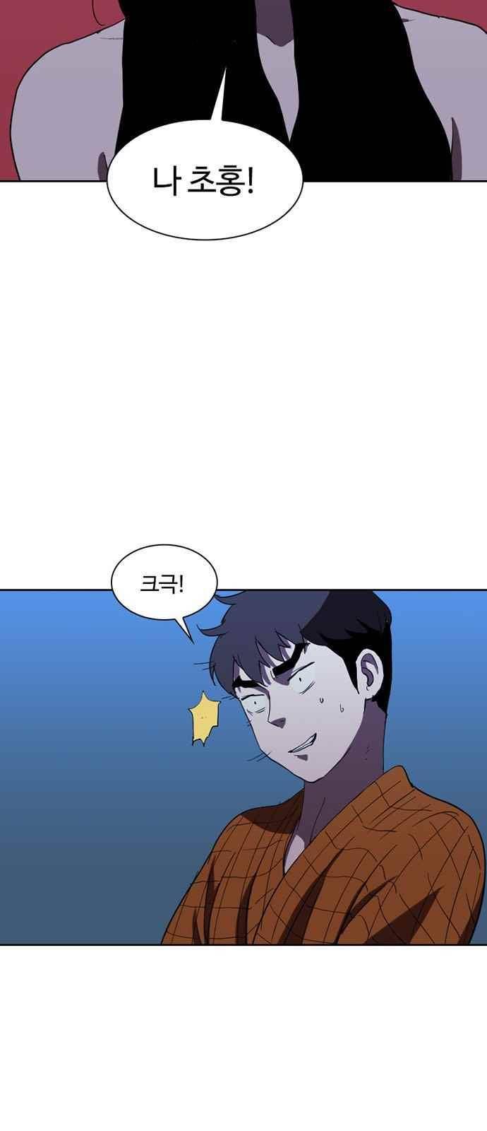 불괴 21화 7