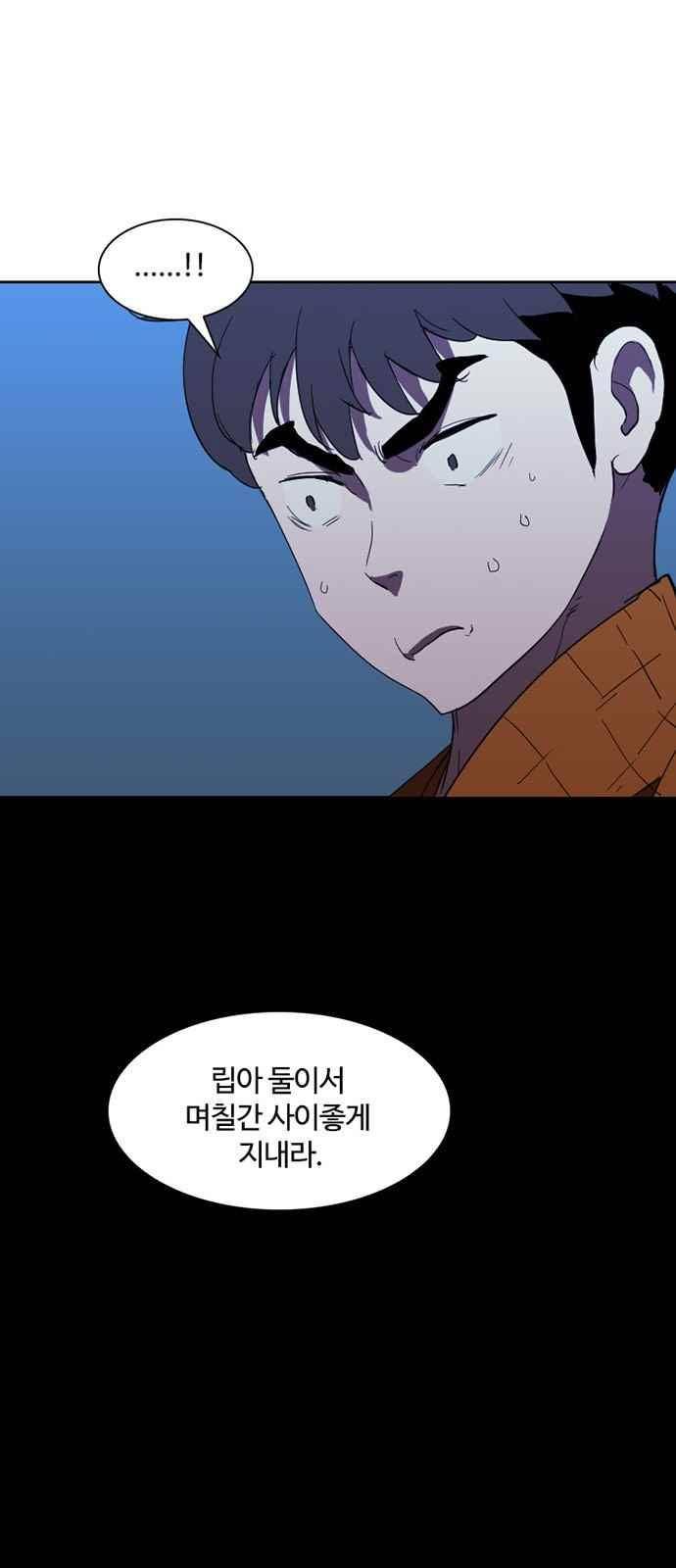 불괴 21화 8