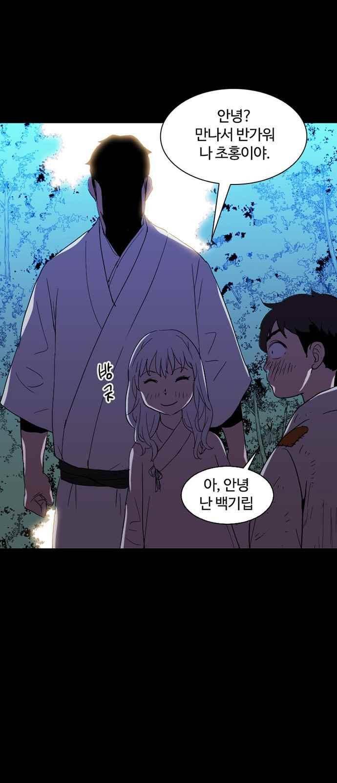 불괴 21화 9