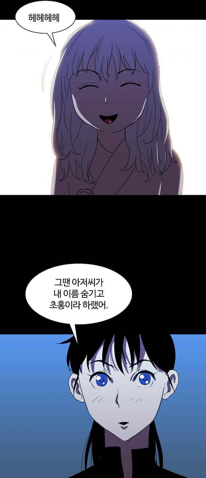 불괴 21화 10