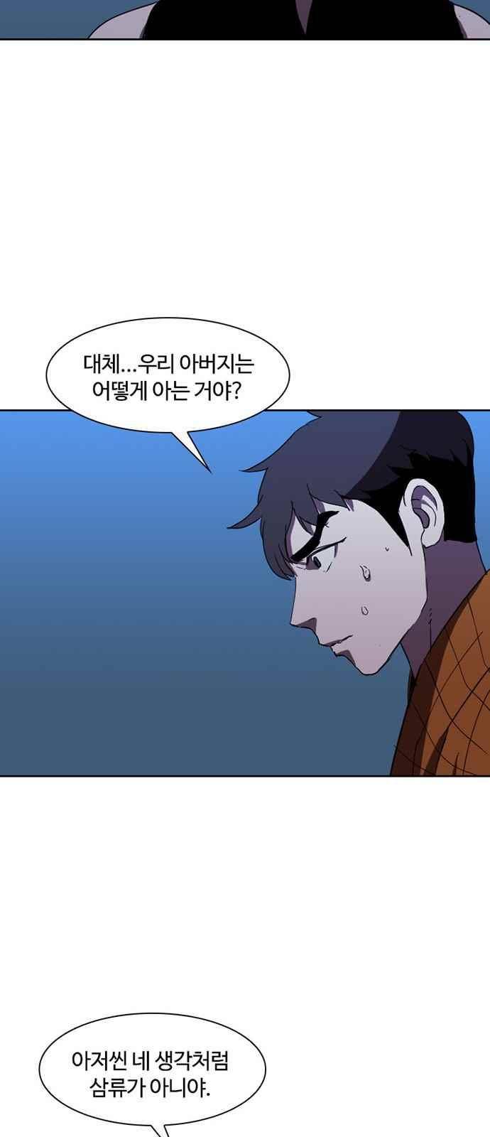 불괴 21화 11