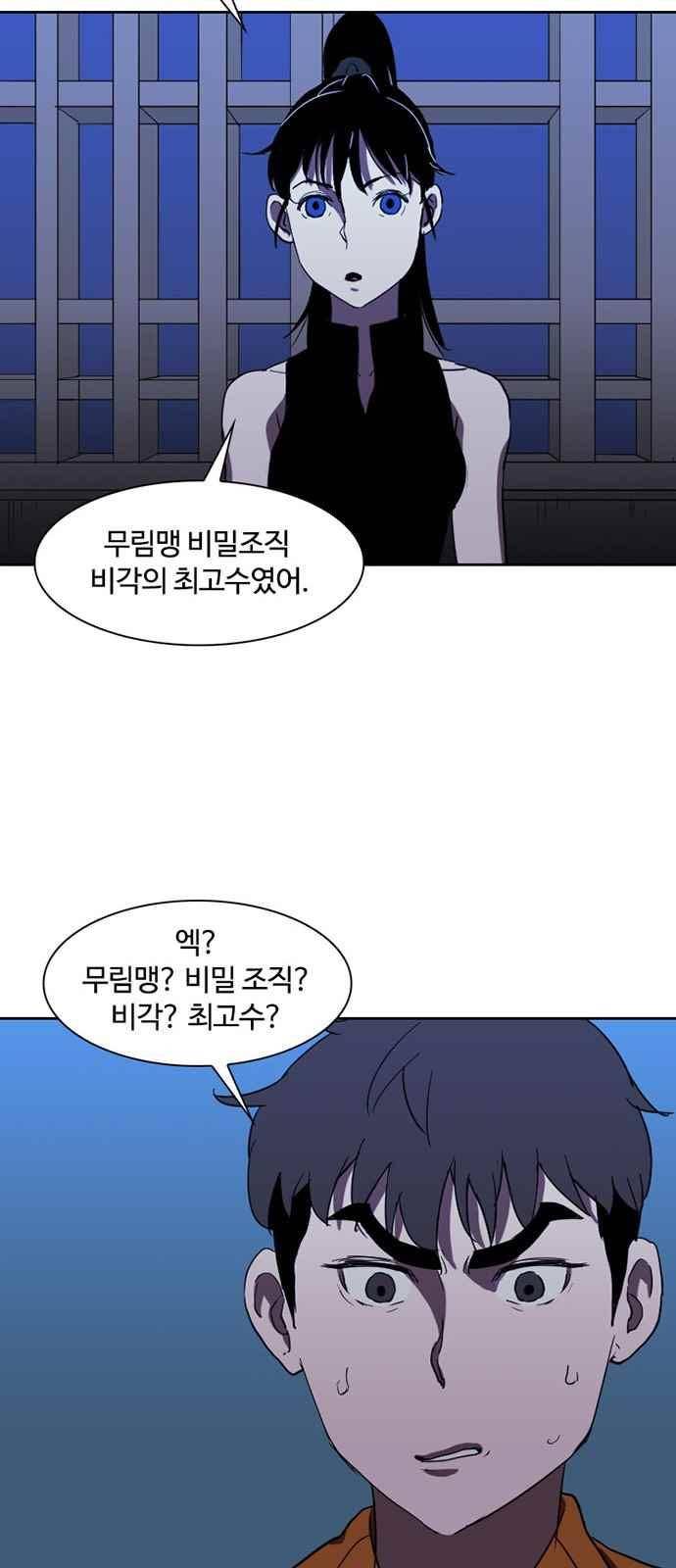 불괴 21화 12