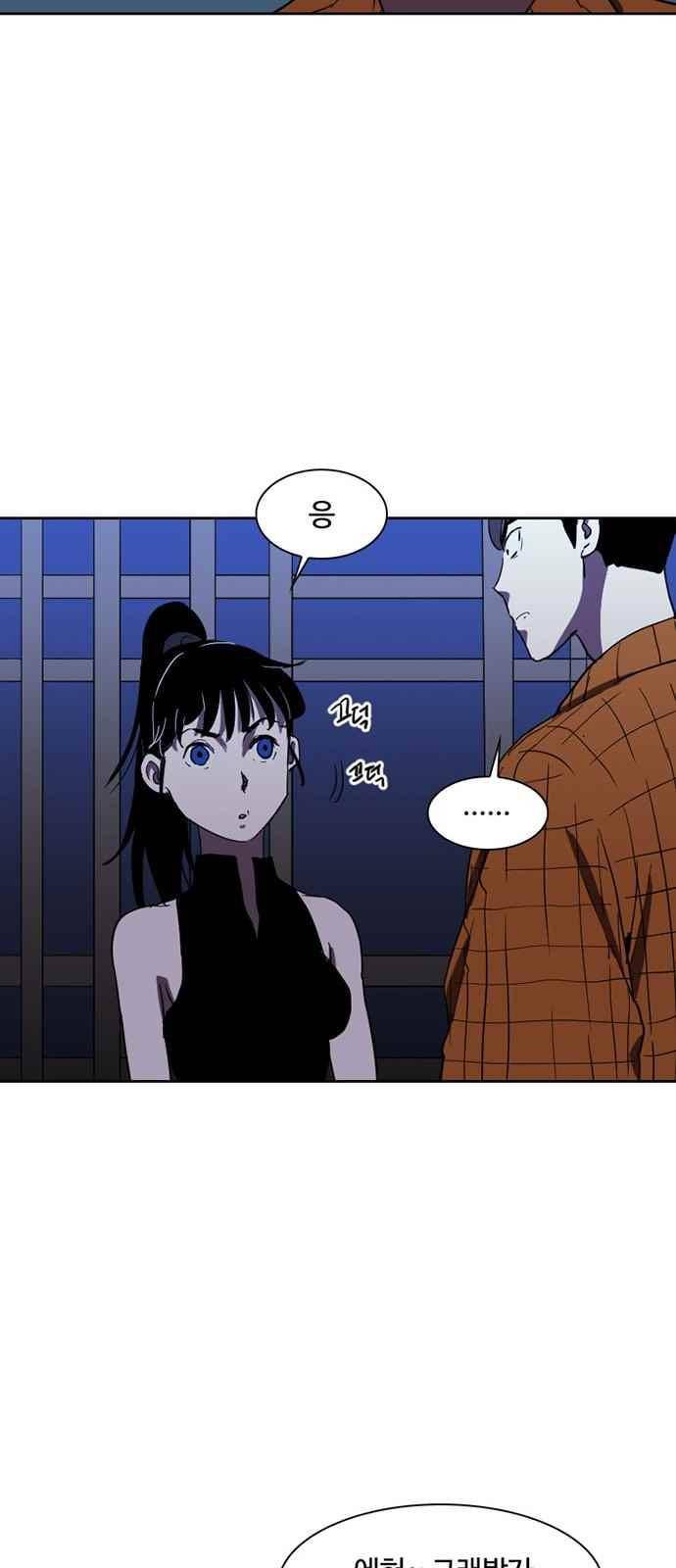 불괴 21화 13