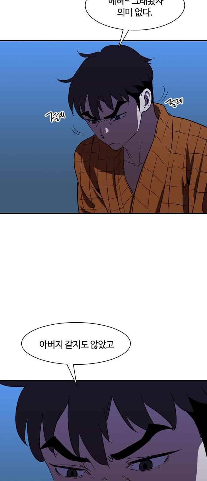 불괴 21화 14