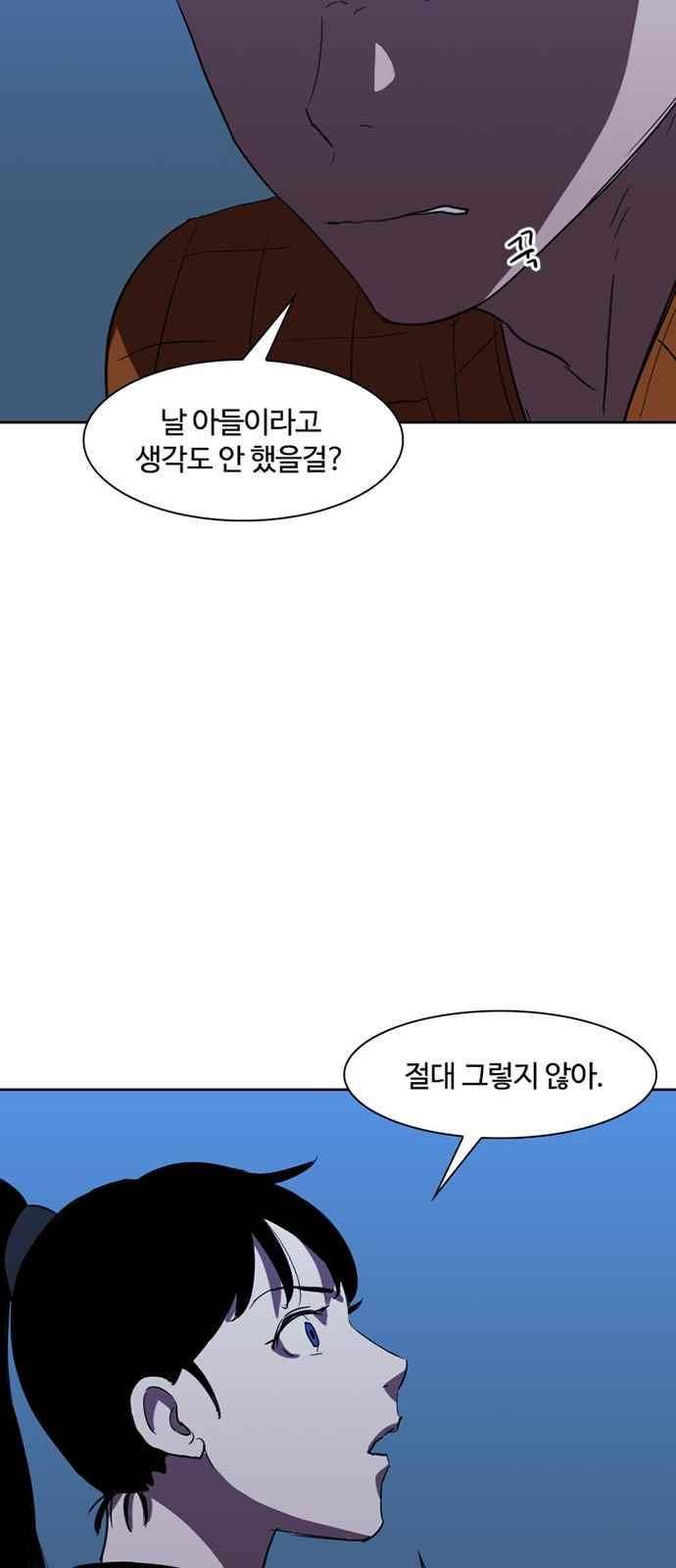 불괴 21화 15