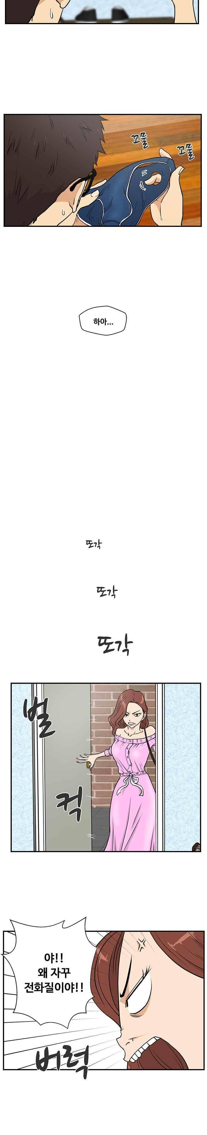 35세 강무열 14화 3