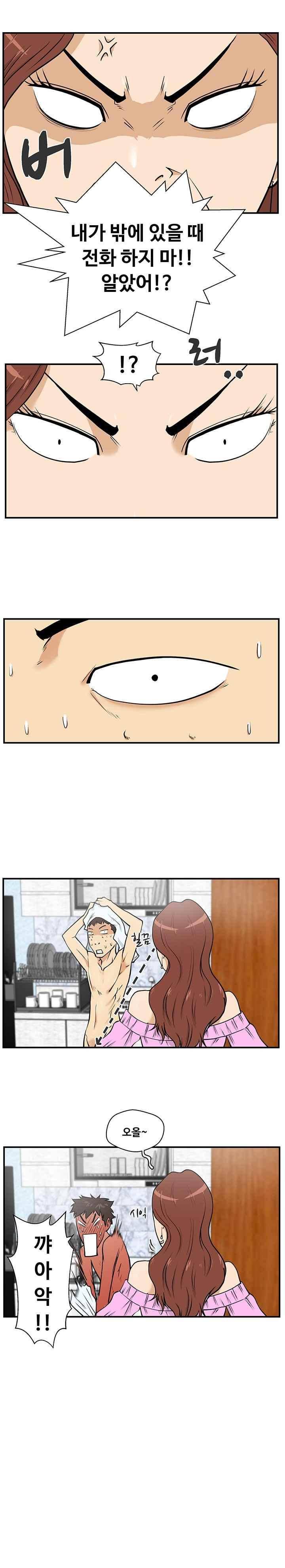 35세 강무열 14화 4