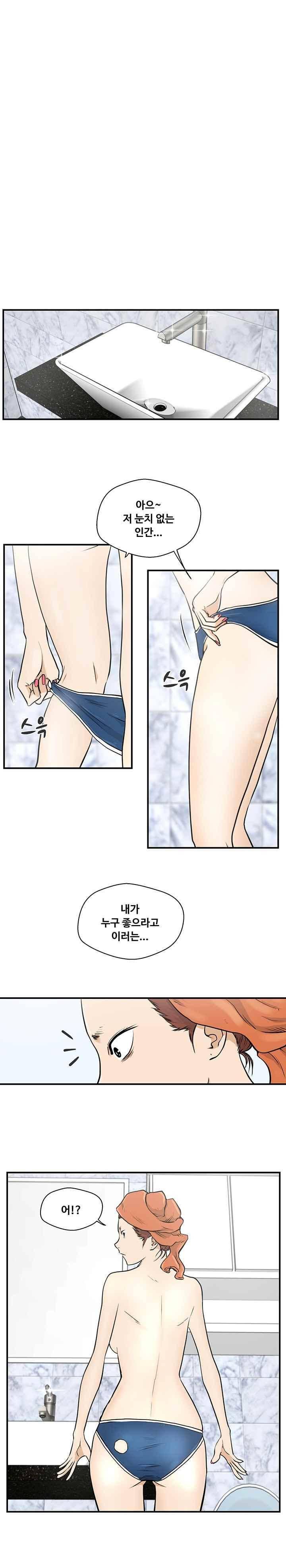 35세 강무열 14화 5