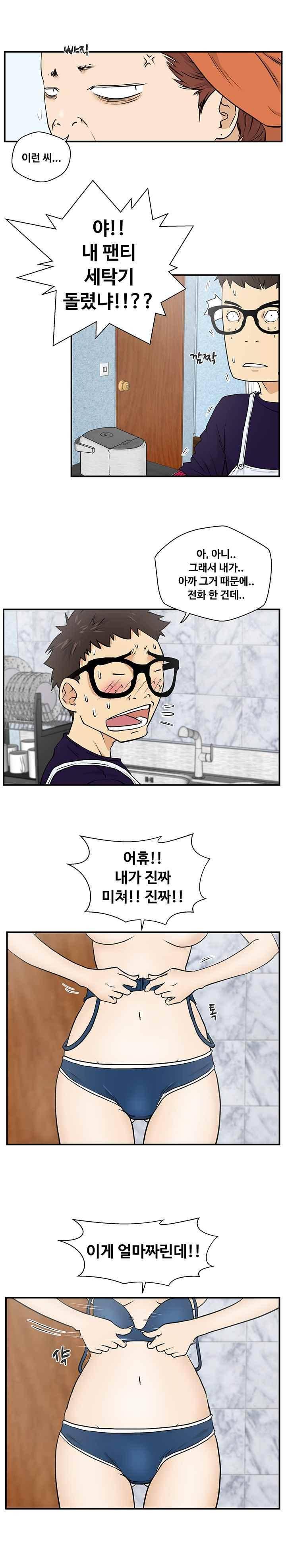 35세 강무열 14화 6