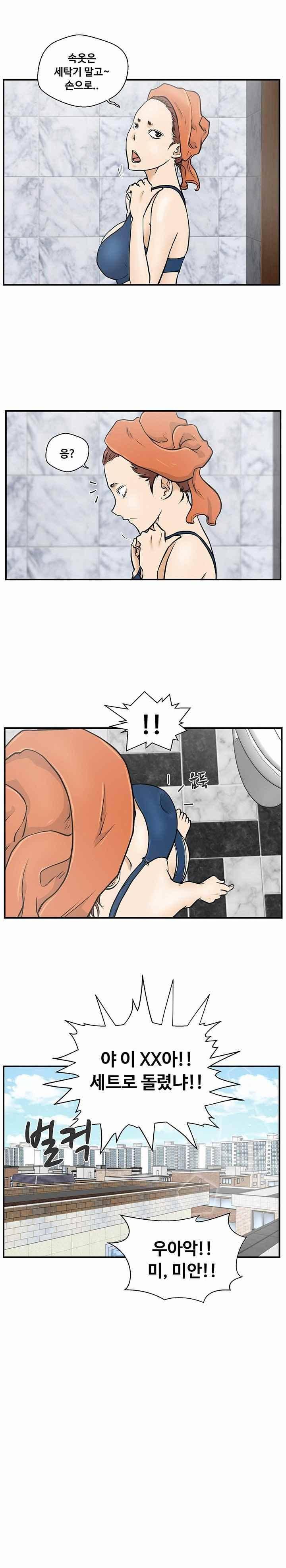 35세 강무열 14화 7