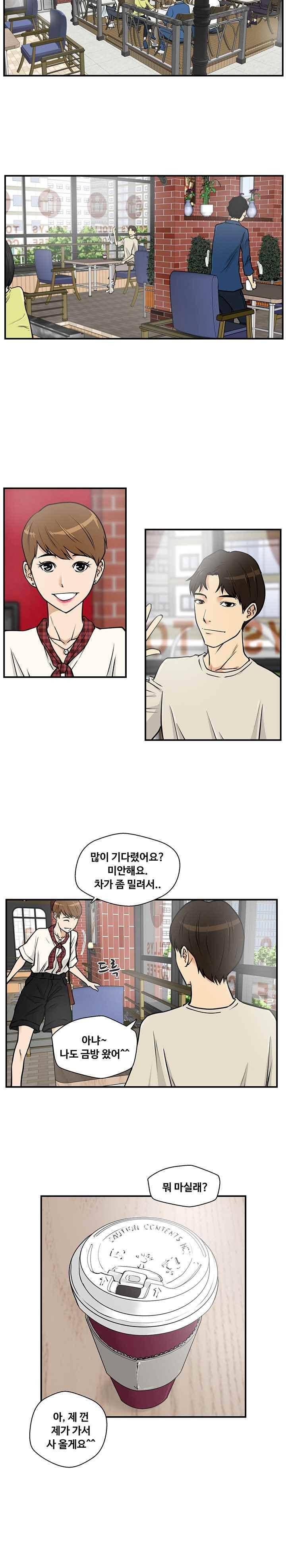35세 강무열 14화 9