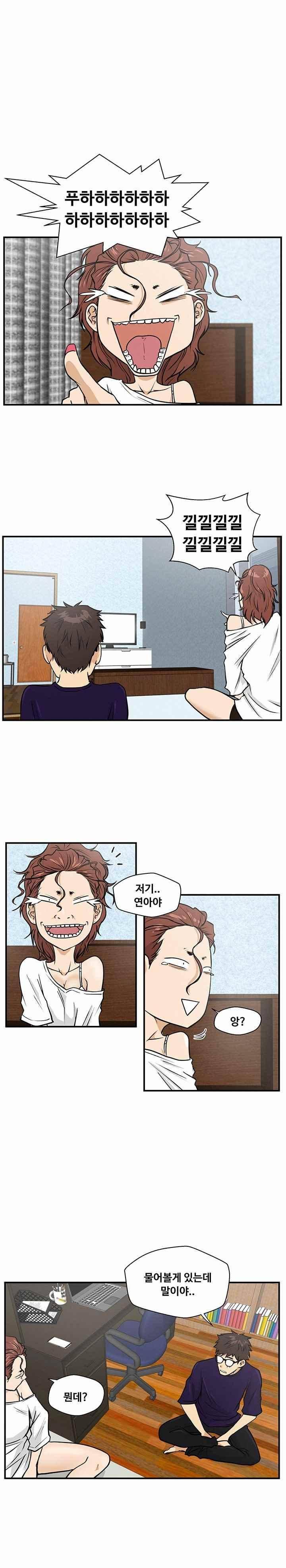 35세 강무열 14화 11