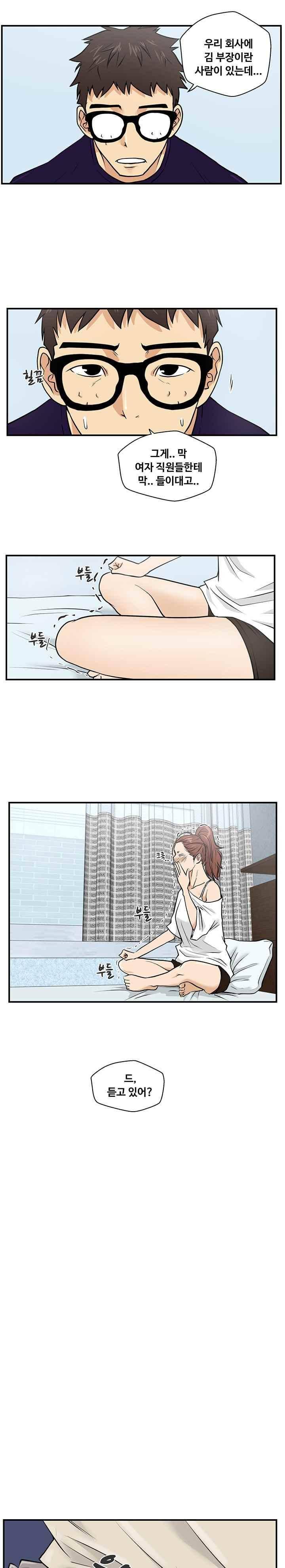 35세 강무열 14화 12