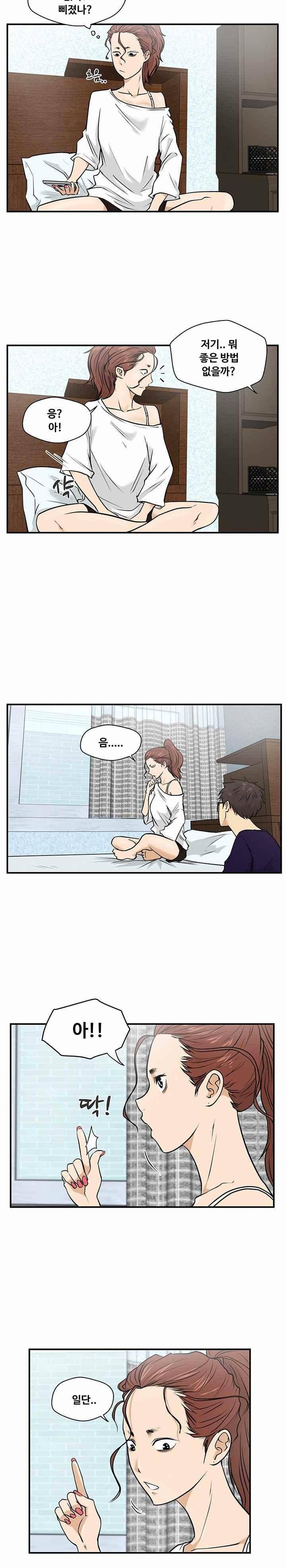 35세 강무열 14화 15