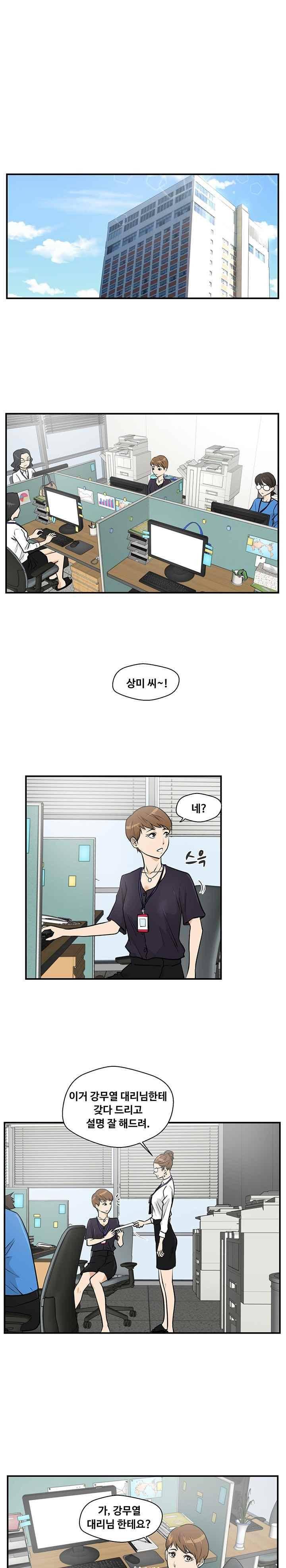 35세 강무열 14화 16