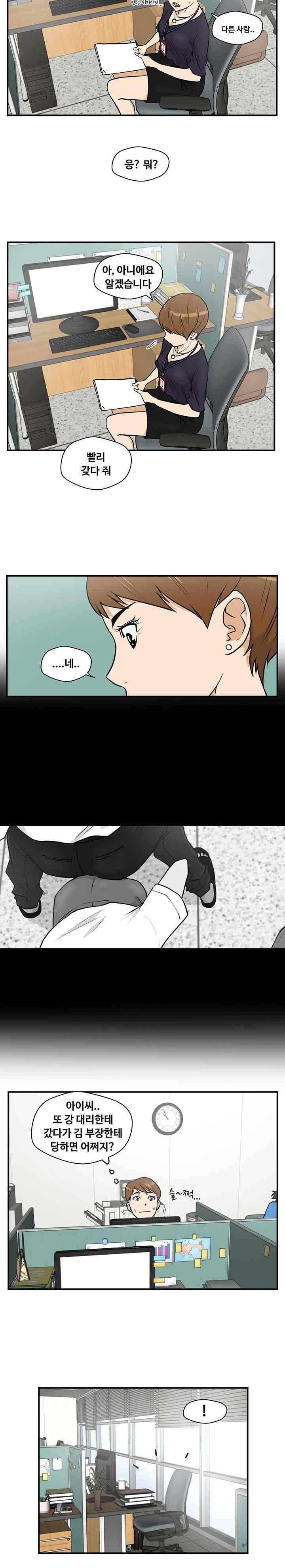 35세 강무열 14화 17