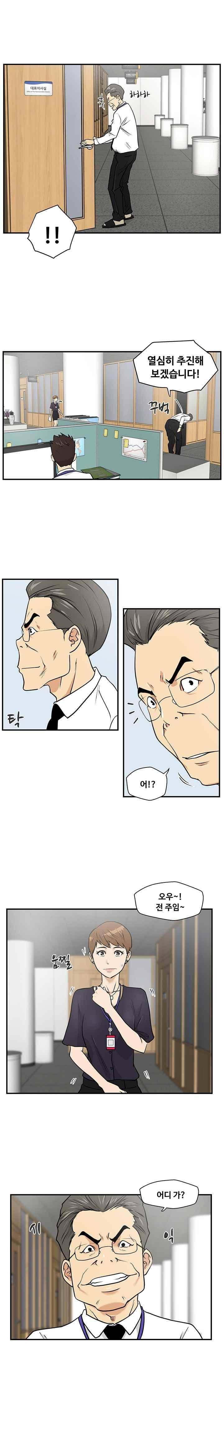 35세 강무열 14화 19