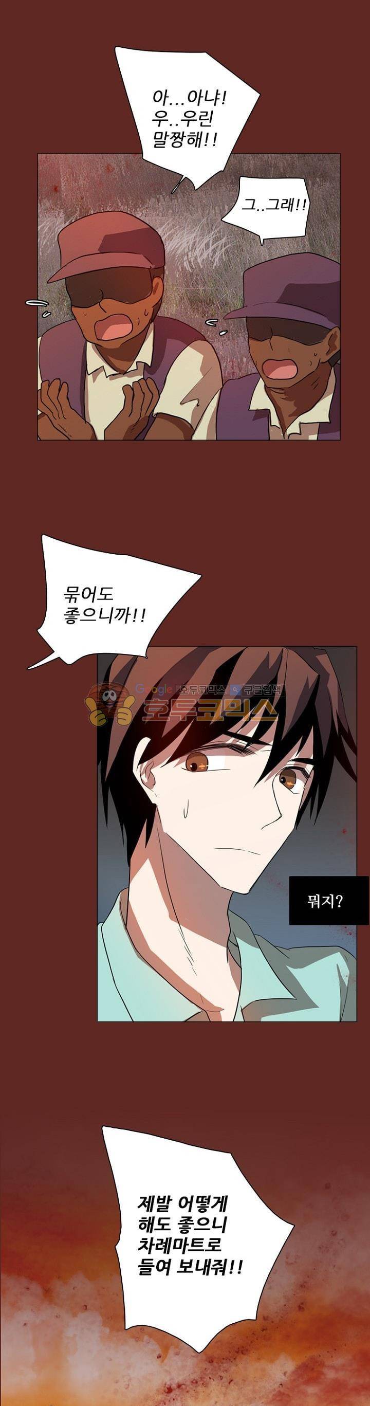 드림사이드 127화 1