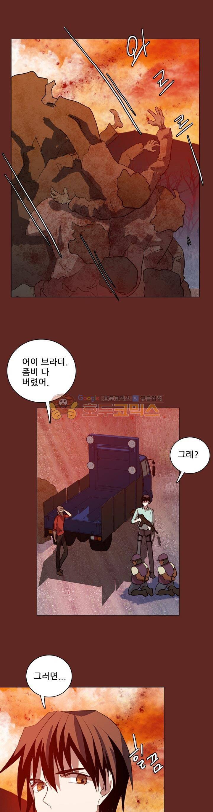 드림사이드 127화 3